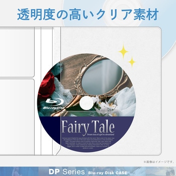 ブルーレイディスク/DVD/CD用スリム収納ソフトケース エレコム