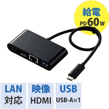 USBハブ ドッキングステーション PD対応 Type-C接続 USB3.0 HDMI LAN コンパクト 軽量 ケーブル直付け マルチハブ エレコム  ドッキングステーション(マルチ変換アダプタ) 【通販モノタロウ】