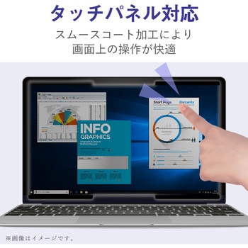 液晶保護フィルター のぞき見防止 プライバシーフィルター ブルーライトカット ナノサクション セキュリティ エレコム