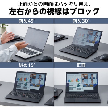 液晶保護フィルター のぞき見防止 プライバシーフィルター ブルーライトカット ナノサクション セキュリティ エレコム
