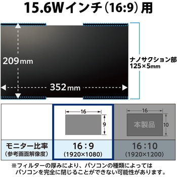 液晶保護フィルター のぞき見防止 プライバシーフィルター ブルーライトカット ナノサクション セキュリティ エレコム