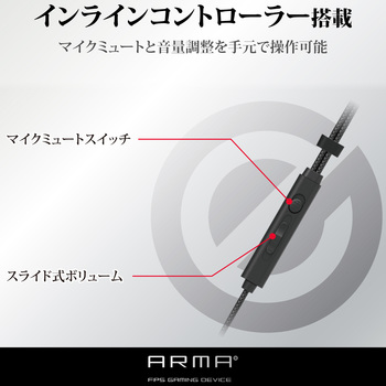ヘッドホン ヘッドセット マイク付き 有線 Φ3.5mm4極ミニプラグ 耳栓型タイプ ミュートスイッチ付き 無指向性 【PS5/PS4/Nintendo Switch】対応 ゲーミング 高音質 フレキシブルマイクアーム ブラック エレコム