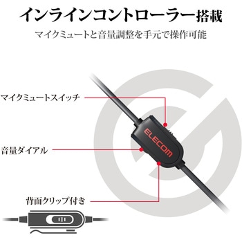 ヘッドホン ヘッドセット マイク付き 有線 Φ3.5mm3極 4極 接続 オーバーヘッドタイプ ミュートスイッチ付き 無指向性 ゲーミング エレコム