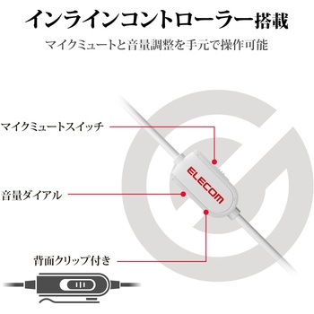 ヘッドホン ヘッドセット マイク付き 有線 Φ3.5mm3極 4極 接続 オーバーヘッドタイプ ミュートスイッチ付き 無指向性 ゲーミング エレコム