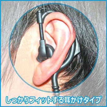 特定小電力トランシーバー用イヤホンマイク FR-20EM エフ・アール・シー