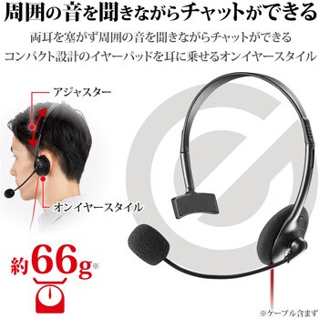 Ps4 Switch対応 片耳ゲーミングヘッドセット エレコム 3 5mmプラグヘッドセット ヘッドホンマイク 通販モノタロウ Hs Gm10bk