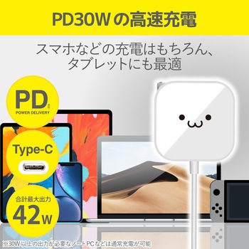 スマホ充電器 タブレット充電器 Ac 1 5m 高速充電 Pd 対応 42w タイプc Usbポート1 ケーブル一体型 1年保証 エレコム Usb充電器 通販モノタロウ