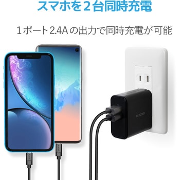 スマホ充電器 AC充電器 USB×2ポート 急速 2台同時 おまかせ充電 4.8A 1年保証 USBコンセント iPhone