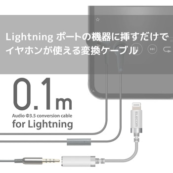 Lightning-Φ3.5MMステレオミニジャック変換ケーブル(高耐久) ホワイト色 MPA-L35S01WH