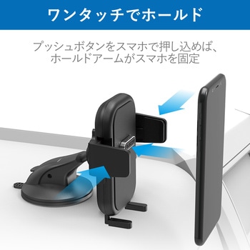 スマホ用車載ワンタッチホルダー エレコム