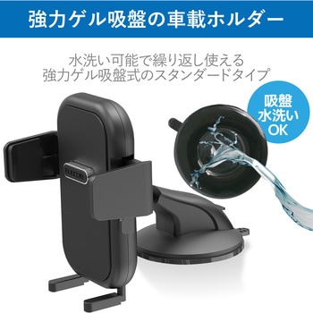 スマホ用車載ワンタッチホルダー エレコム