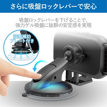 スマホ用車載ワンタッチホルダー エレコム