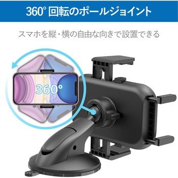 スマホ用車載ワンタッチホルダー エレコム