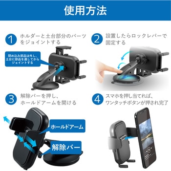 スマホ用車載ワンタッチホルダー エレコム