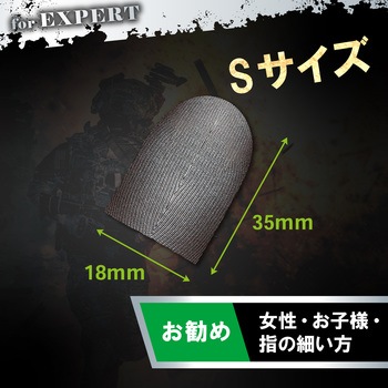 銀繊維ゲーミングフィンガーキャップ エレコム