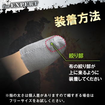 銀繊維ゲーミングフィンガーキャップ エレコム