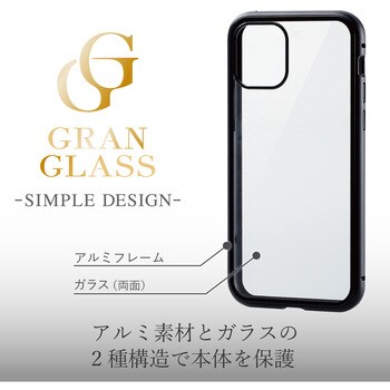 Iphone 11 Proハイブリッドケース アルミ ガラス 360度保護 エレコム Iphoneケース 通販モノタロウ Pm A19bhvcgfcbk