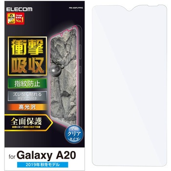 GaLaxy A20 フルカバーフィルム/衝撃吸収/透明/光沢 エレコム