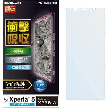 Xperia 5 用 フルカバーフィルム/衝撃吸収/反射防止/透明/防指紋 エレコム