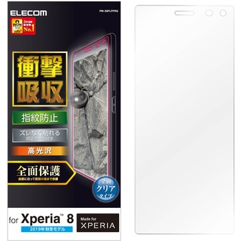 Xperia 8 用 フルカバーフィルム/衝撃吸収/透明/光沢 エレコム