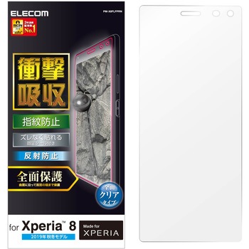Xperia 8 用 フルカバーフィルム/衝撃吸収/反射防止/透明/防指紋 エレコム