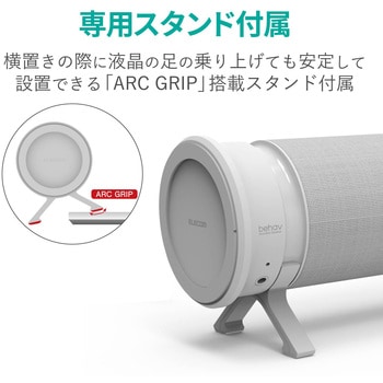 ミニサウンドバースピーカー”behav” エレコム