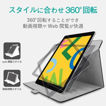 iPad 10.2インチ 第9/8/7世代 (2021/2020/2019年) ケース カバー 手帳型 フラップ ソフトレザー マグネット 360度回転 ハンドベルト ブラック エレコム