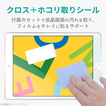 iPad 10.2インチ 第9/8/7世代 (2021/2020/2019年) フィルム 反射防止 気泡防止 エレコム