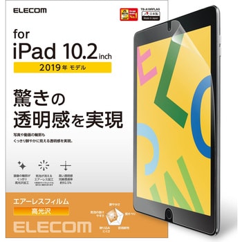 TB-A19RFLAG iPad フィルム 第7世代 第8世代 10.2 対応 光沢 エアレス