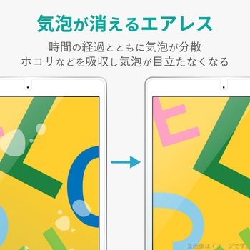 iPad 10.2インチ 第9/8/7世代 (2021/2020/2019年) フィルム 高光沢 気泡防止 エレコム