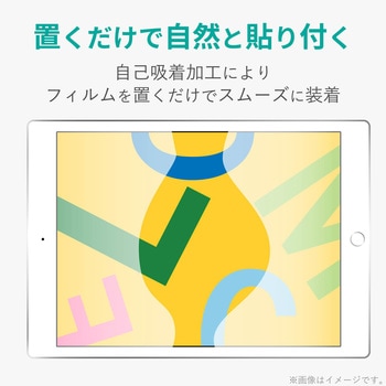 iPad 10.2インチ 第9/8/7世代 (2021/2020/2019年) フィルム 高光沢 気泡防止 エレコム