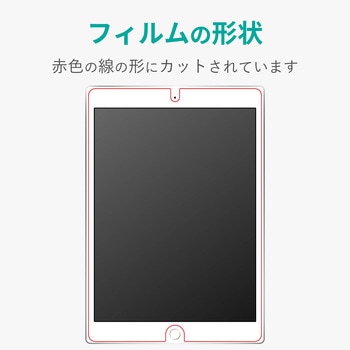 iPad 10.2インチ 第9/8/7世代 (2021/2020/2019年) フィルム 高光沢 気泡防止 エレコム