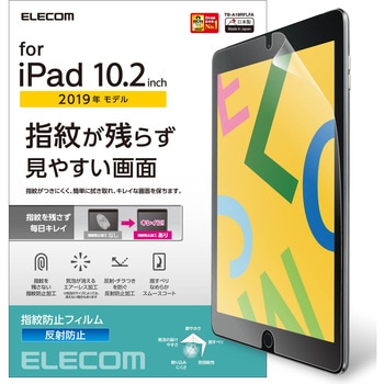 iPad 10.2インチ 第9/8/7世代 (2021/2020/2019年) フィルム 反射防止 指紋防止 気泡防止 エレコム