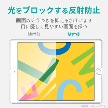 iPad 10.2インチ 第9/8/7世代 (2021/2020/2019年) フィルム 反射防止 指紋防止 気泡防止 エレコム