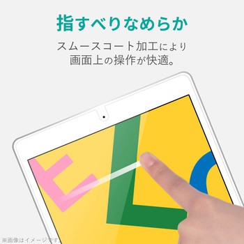 iPad 10.2インチ 第9/8/7世代 (2021/2020/2019年) フィルム 反射防止 指紋防止 気泡防止 エレコム