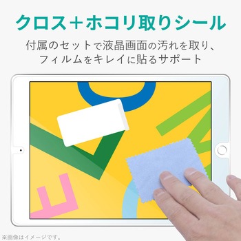 iPad 10.2インチ 第9/8/7世代 (2021/2020/2019年) フィルム 高光沢 指紋防止 気泡防止 エレコム