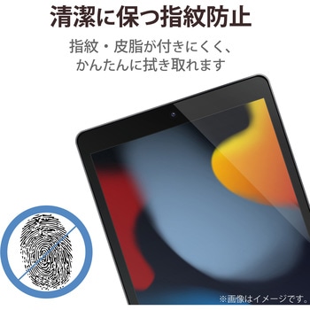 iPad 10.2インチ 第9/8/7世代 (2021/2020/2019年) ガラスフィルム 硬度9H 指紋防止 エレコム