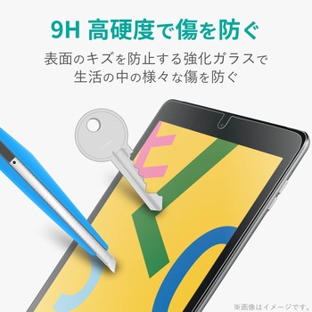iPad 10.2インチ 第9/8/7世代 (2021/2020/2019年) ガラスフィルム 硬度9H ブルーライトカット 指紋防止 エレコム