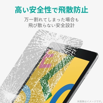 iPad 10.2インチ 第9/8/7世代 (2021/2020/2019年) ガラスフィルム 硬度9H ブルーライトカット 指紋防止 エレコム