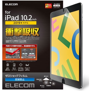 TB-A19RFLP iPad フィルム 第7世代 第8世代 10.2 対応 反射防止 耐衝撃