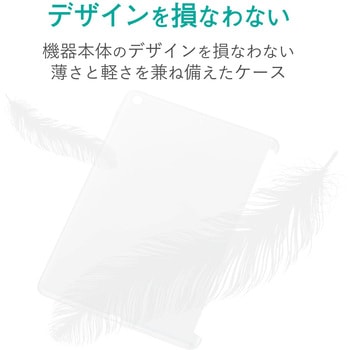 iPad 10.2インチ 第9/8/7世代 (2021/2020/2019年) ケース カバー ソフト スマートカバー対応 クリア エレコム
