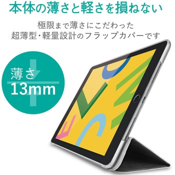 8 ipad 世代 第 カバー 【2021年版】iPad(第7世代&第8世代)用のケース5選！