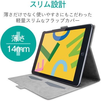 iPad 10.2インチ 第9/8/7世代 (2021/2020/2019年) ケース カバー 手帳型 フラップ ソフトレザー スリープ対応 マグネット 軽量 エレコム