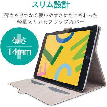 iPad 10.2インチ 第9/8/7世代 (2021/2020/2019年) ケース カバー 手帳型 フラップ ソフトレザー スリープ対応 マグネット 軽量 エレコム