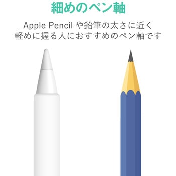 AppLe PenciL用細ペン軸タイプスリムグリップケースタイプ エレコム