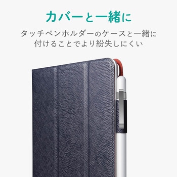 AppLe PenciL用メタルクリップ エレコム