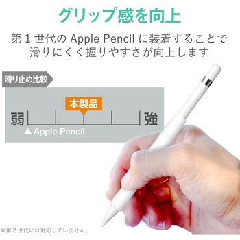 AppLe PenciL用太ペン軸タイプウェーブグリップ エレコム