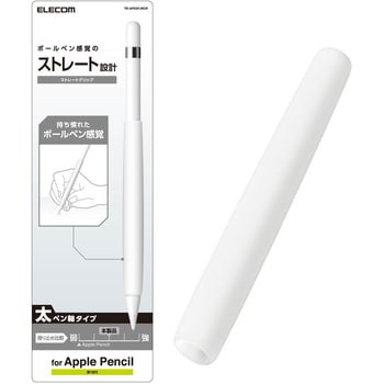 Pencil 探す apple