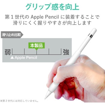 AppLe PenciL用太ペン軸タイプペンタブ風グリップ エレコム