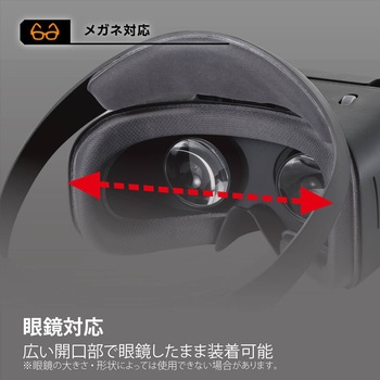 目に優しいハードバンドVRゴーグル エレコム